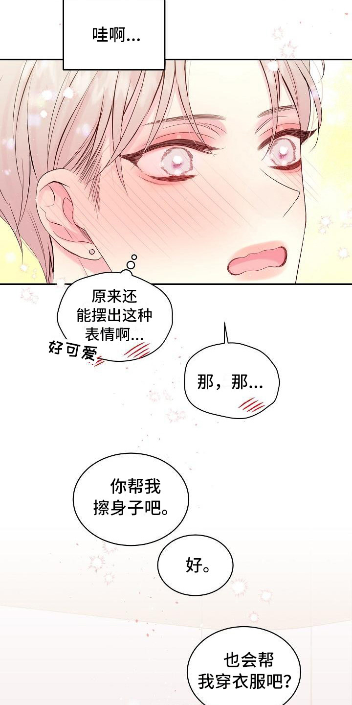第8话9
