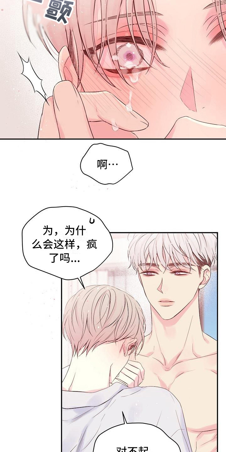 第7话3