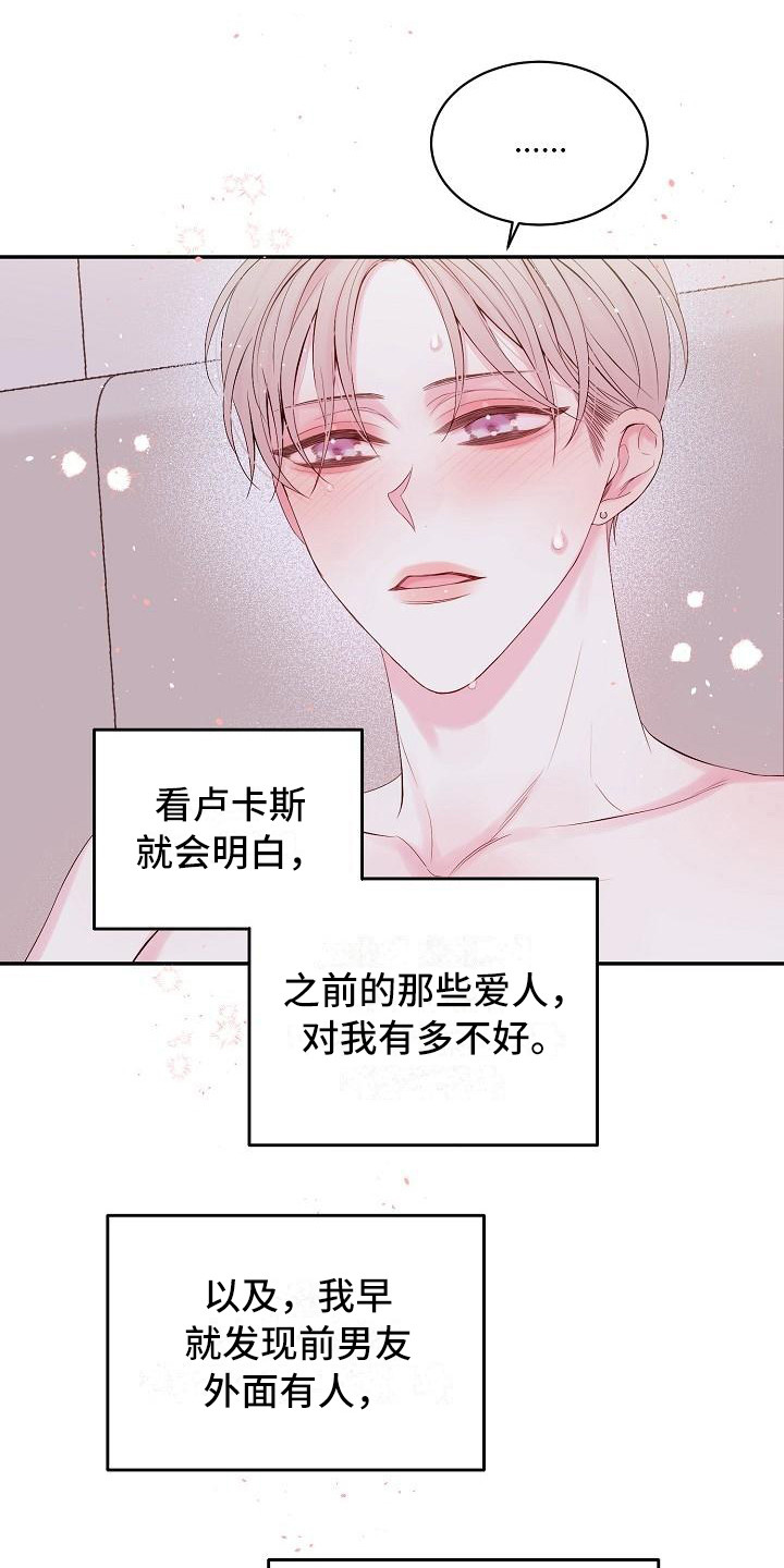 第7话8