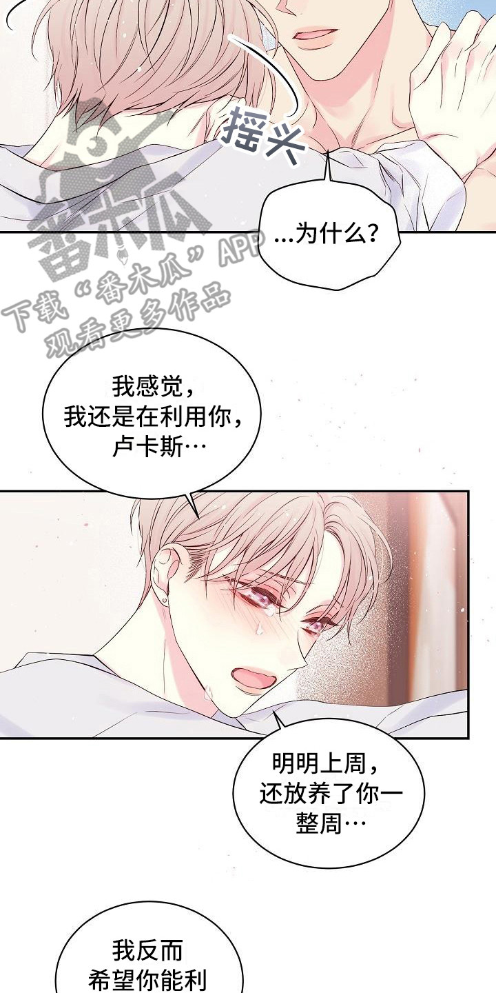 第7话5
