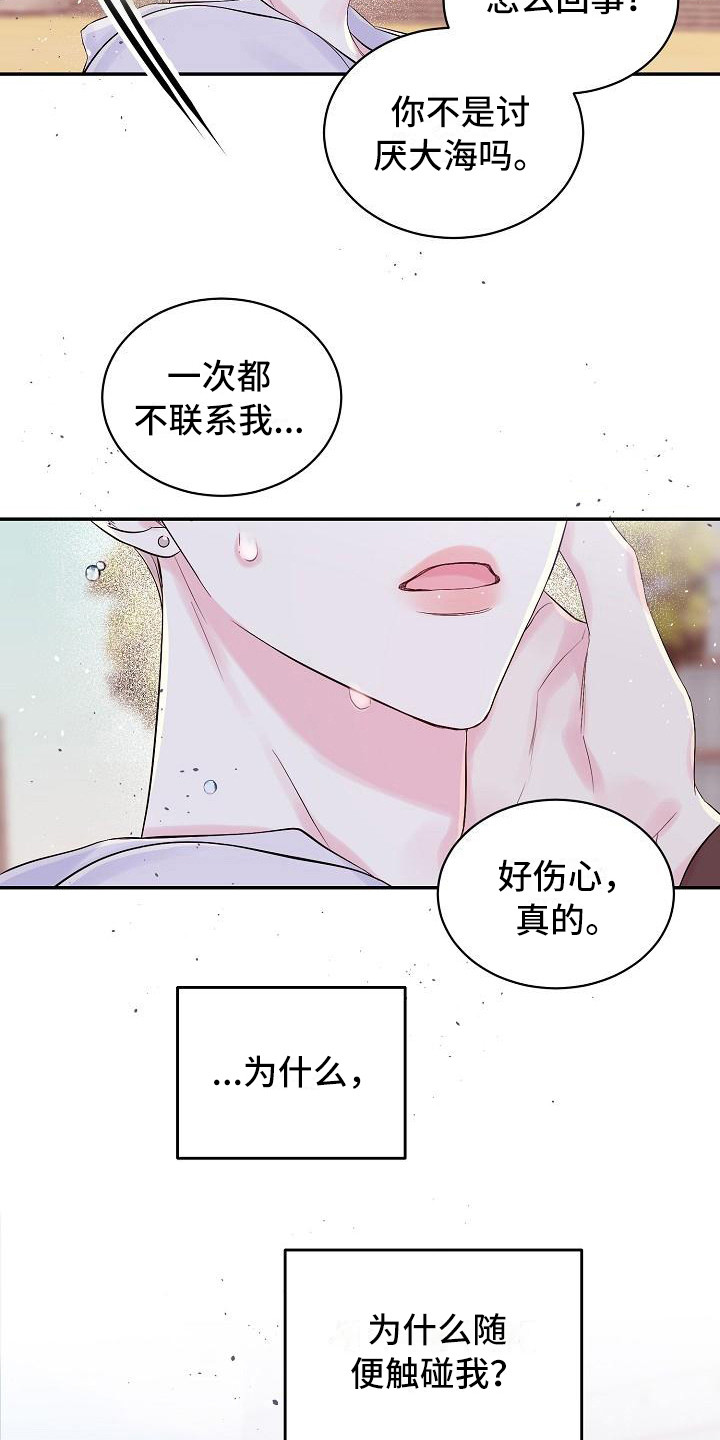 第6话7