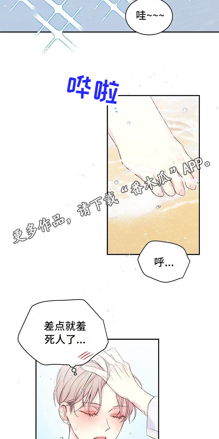 第6话3