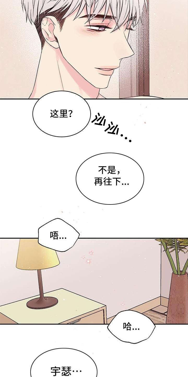 第3话6