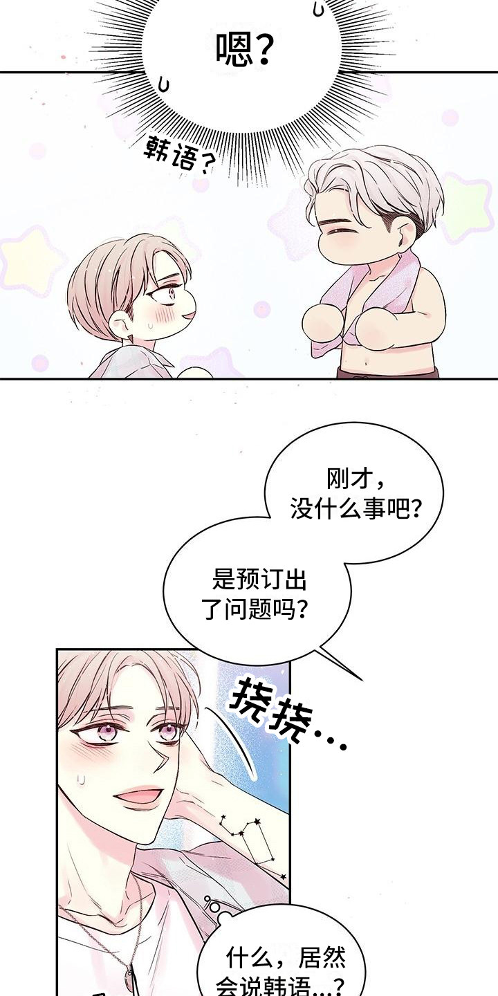 第2话6