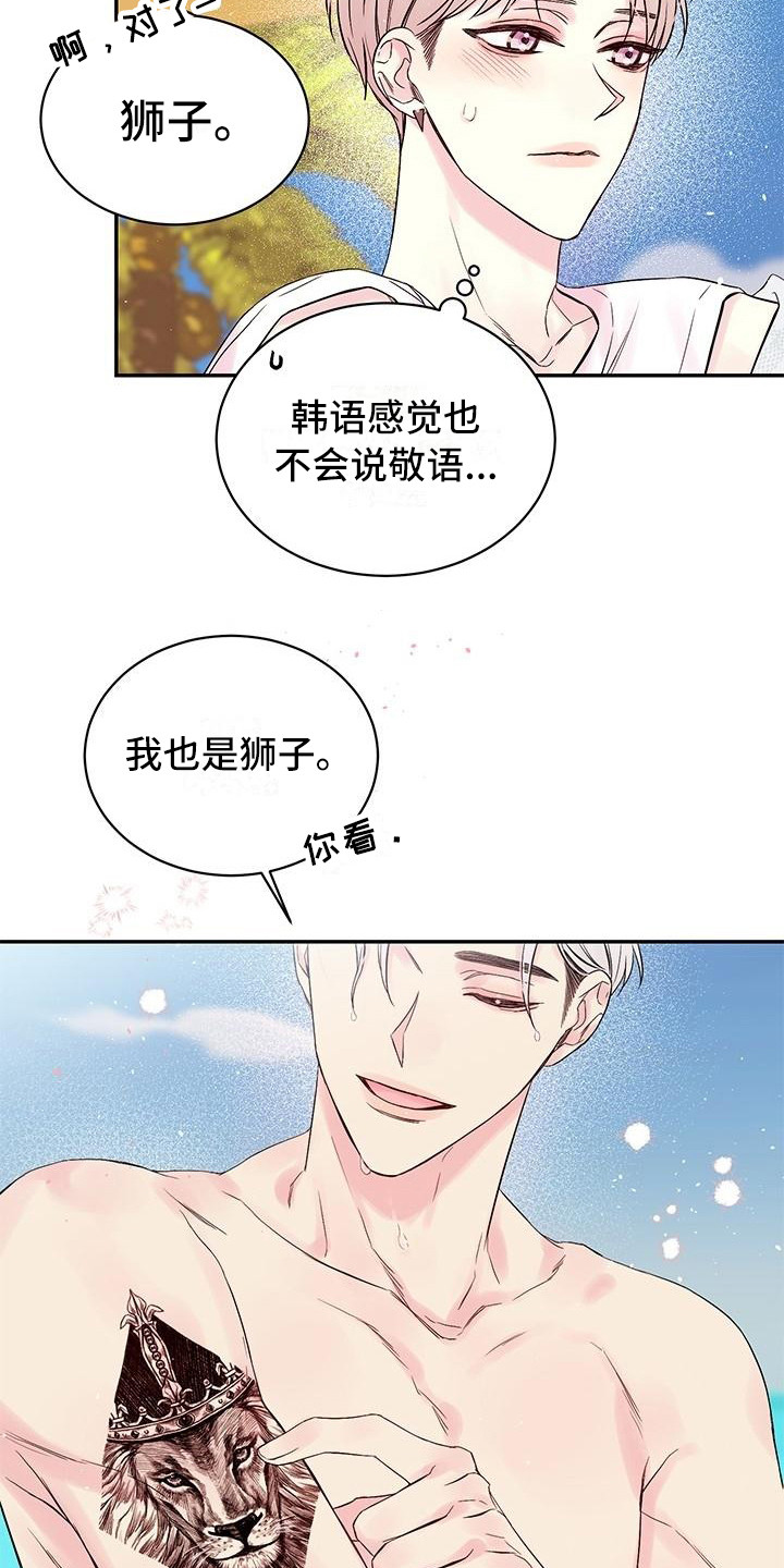 第2话10