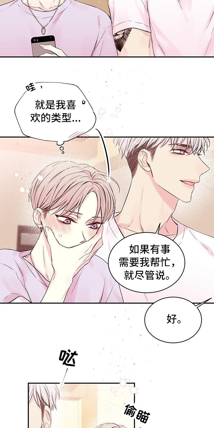 第1话13