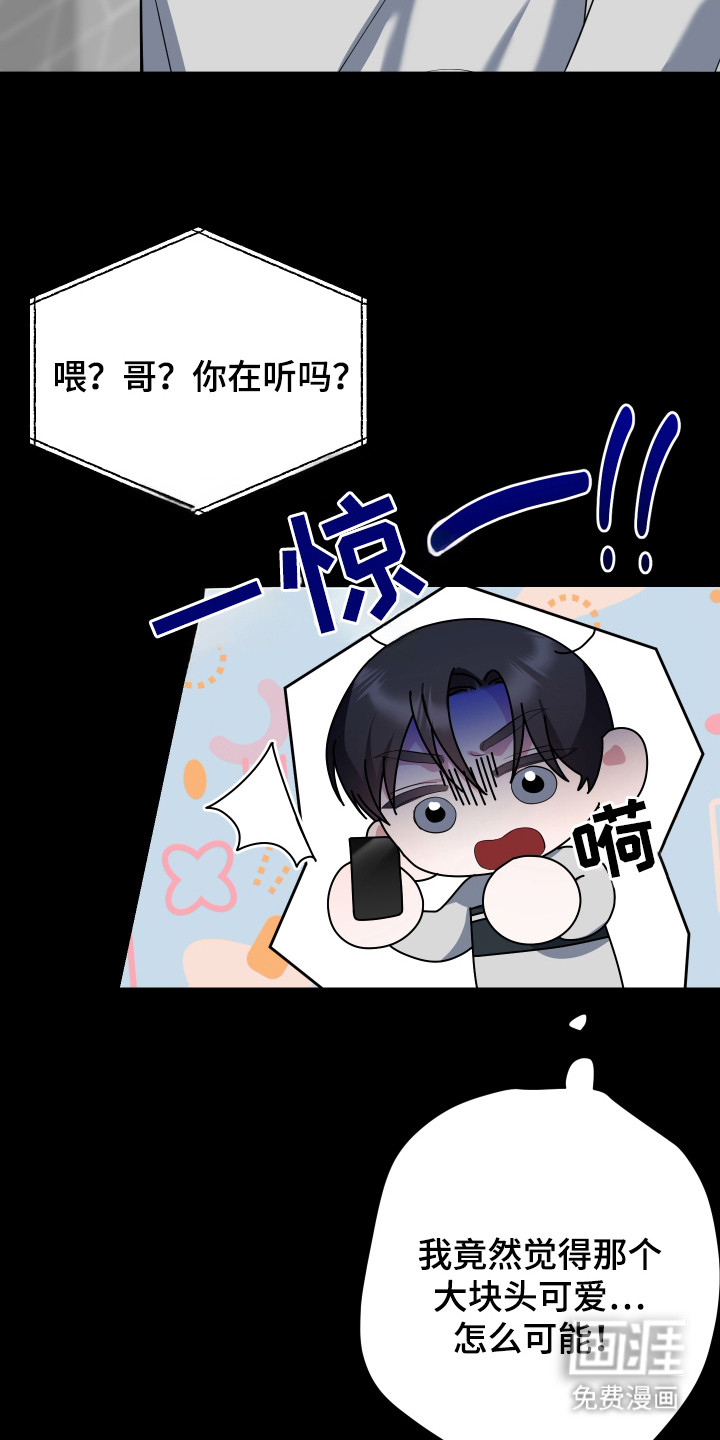 第16话8