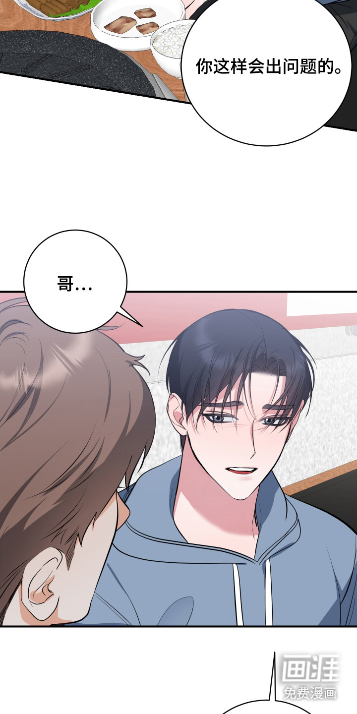 第11话7