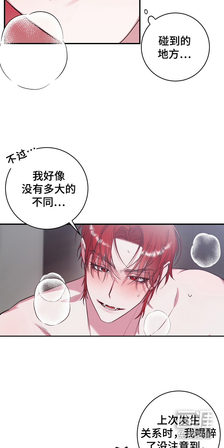 第8话14
