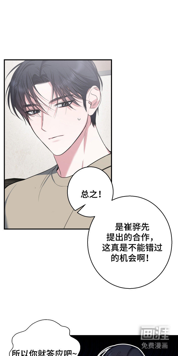 第7话3