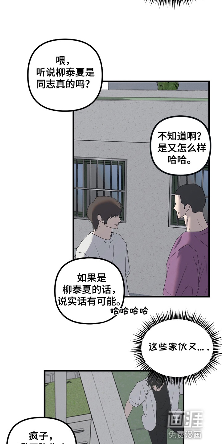 第14话14