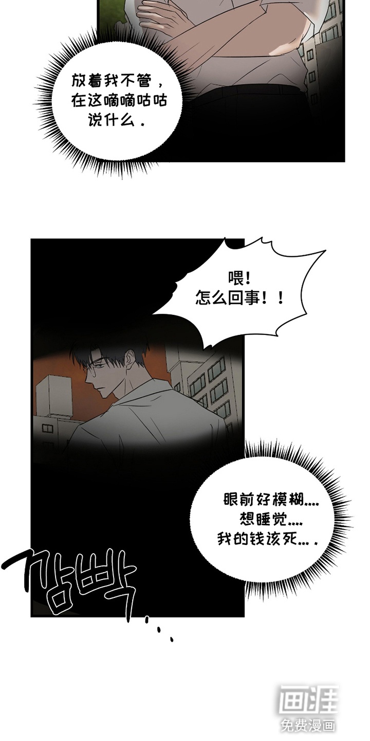 第15话8