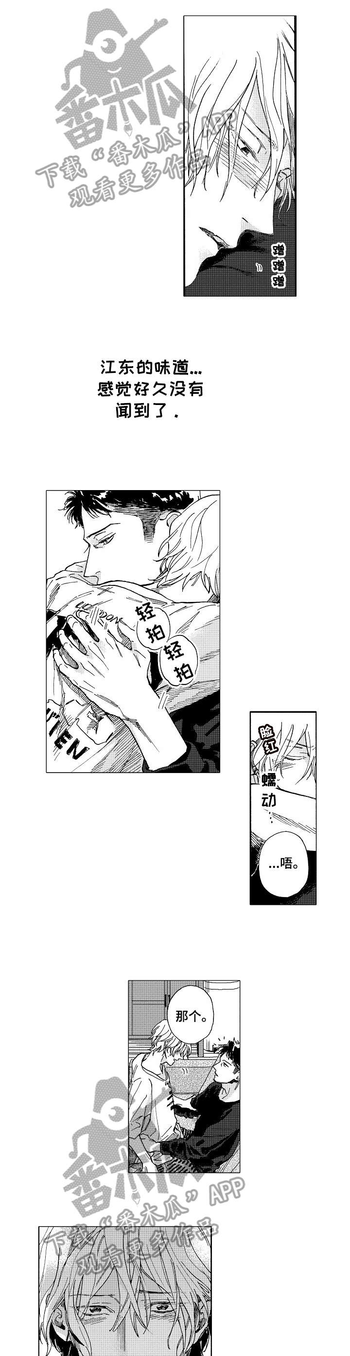 第23话6