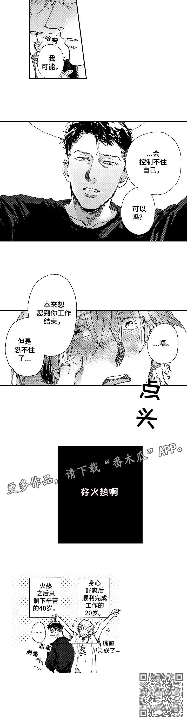 第23话8