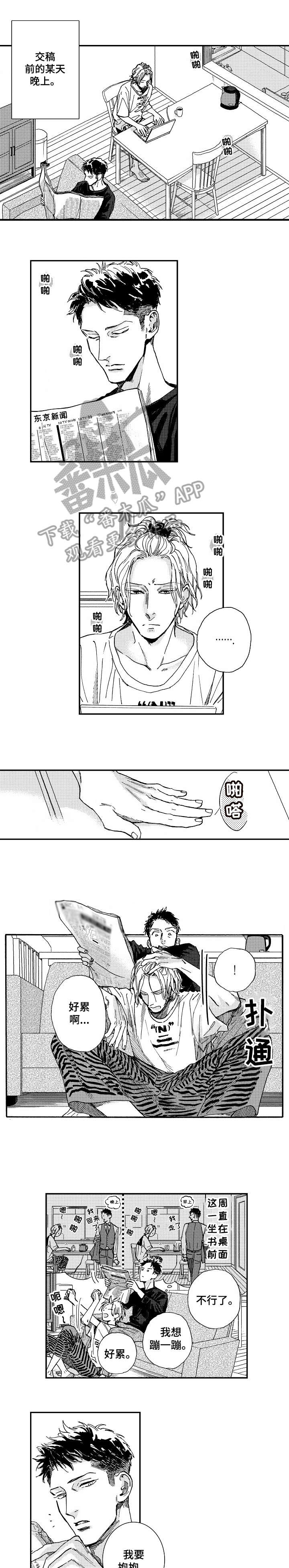 第23话4
