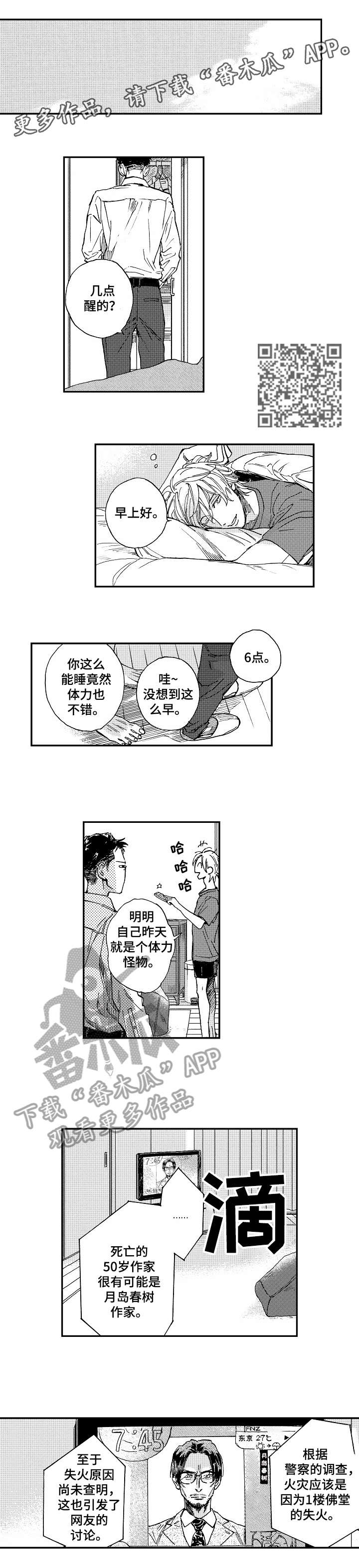 第22话2