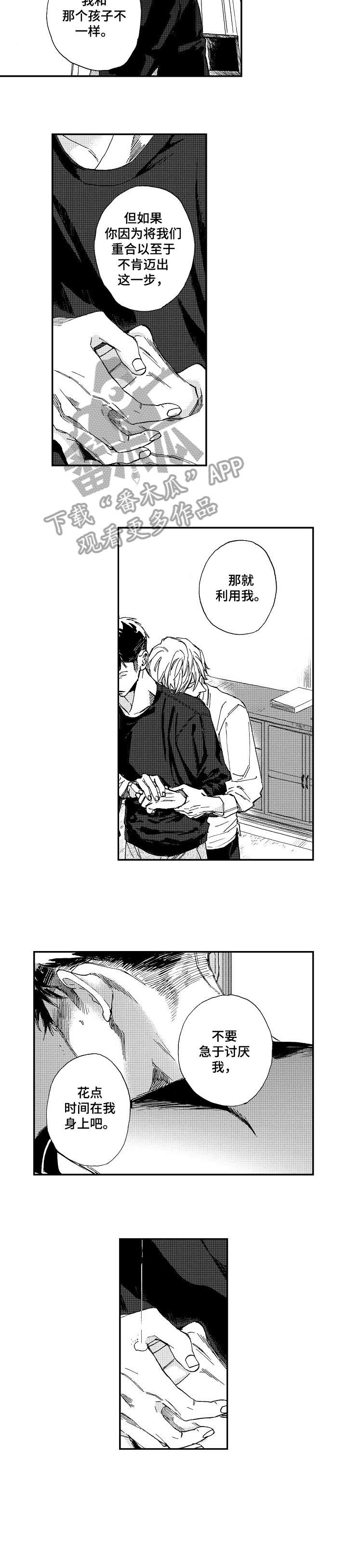 第21话4