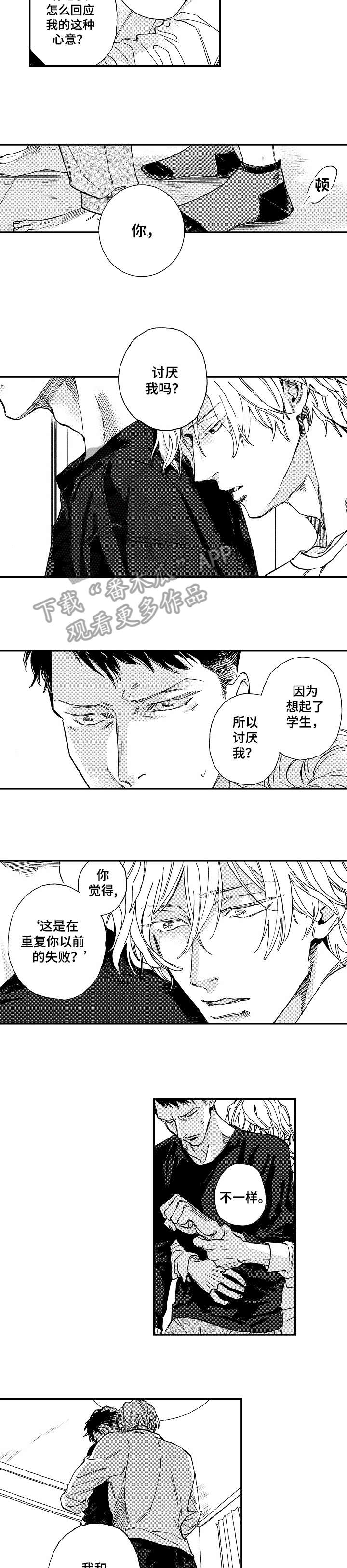 第21话3