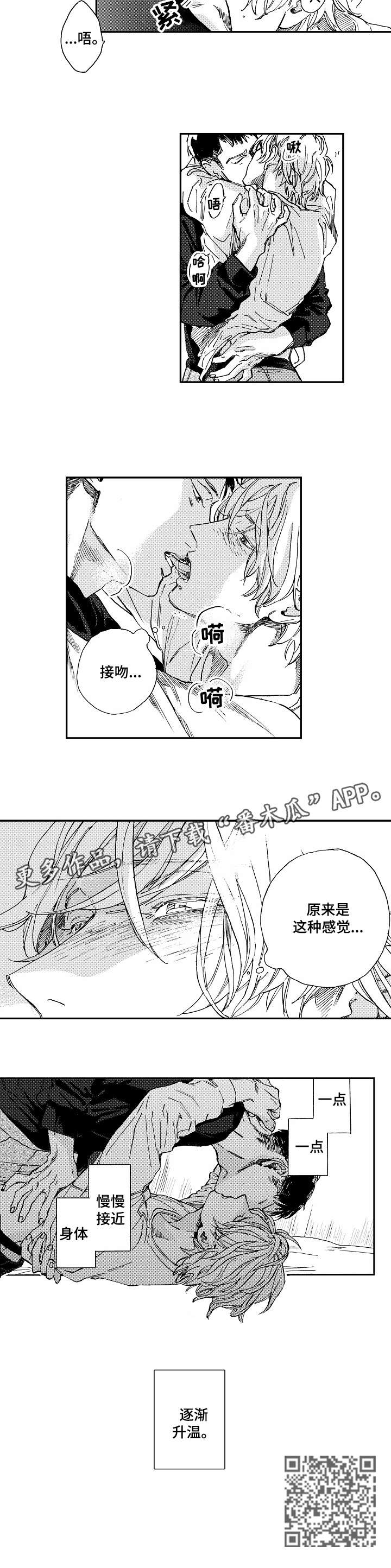 第21话6