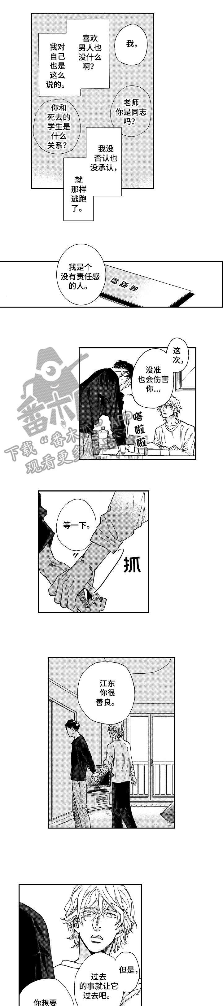 第21话2