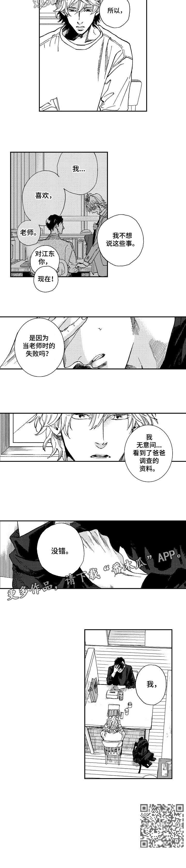 第21话1