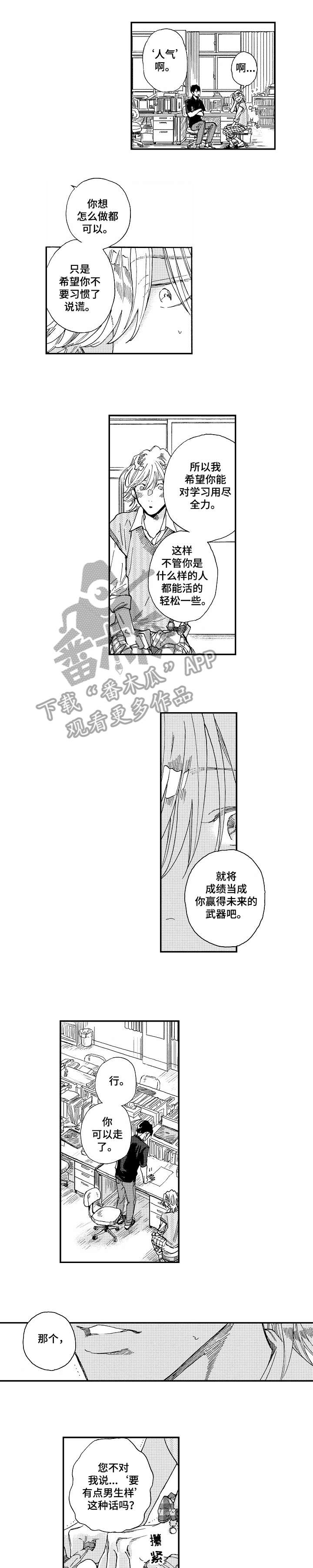 第19话2