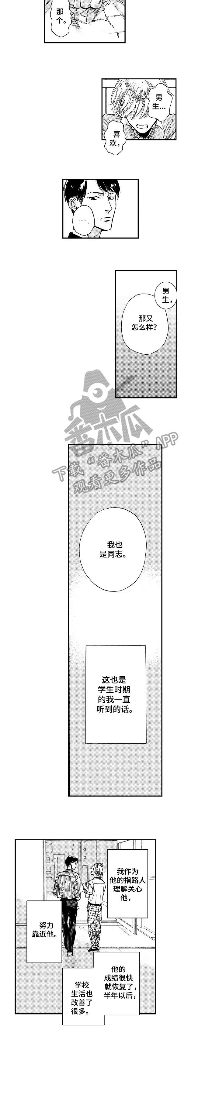 第19话3
