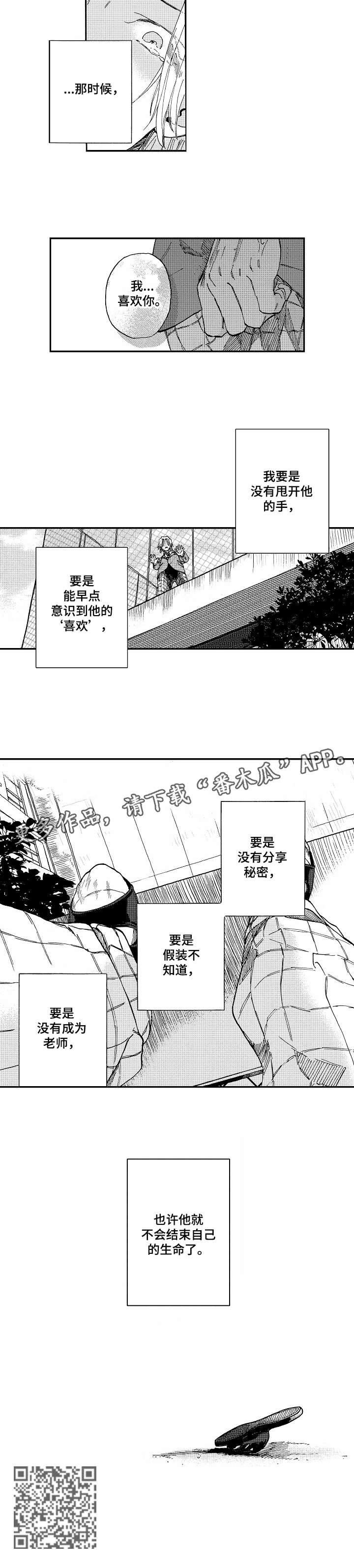 第19话5