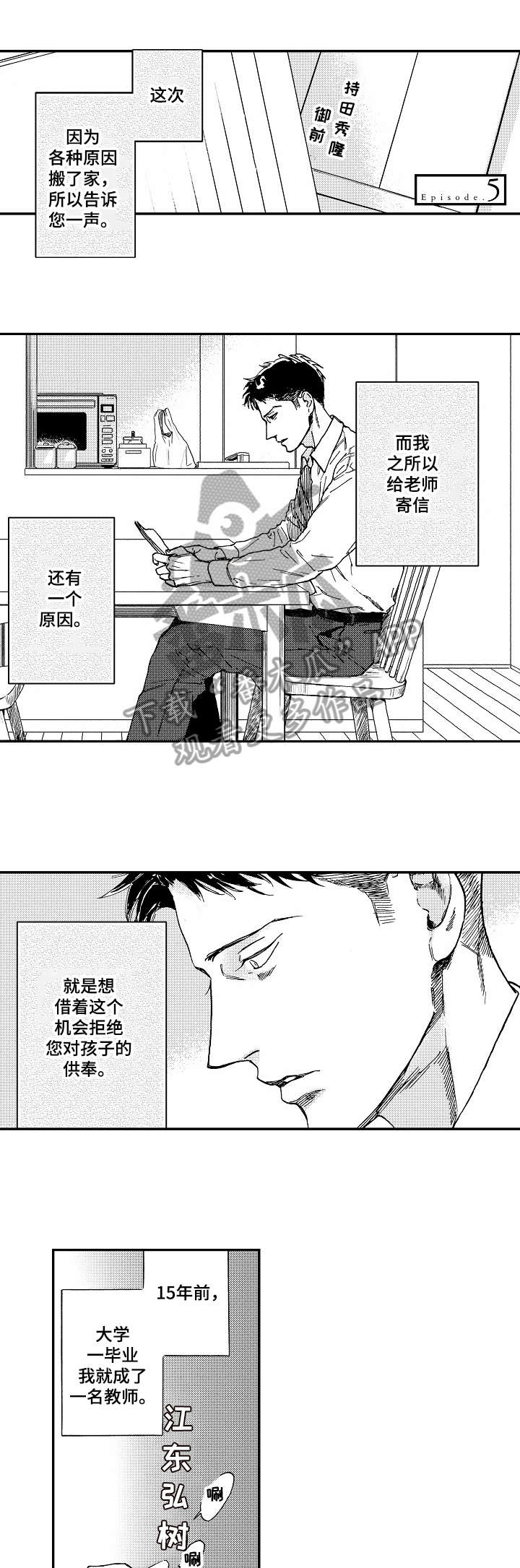 第18话4
