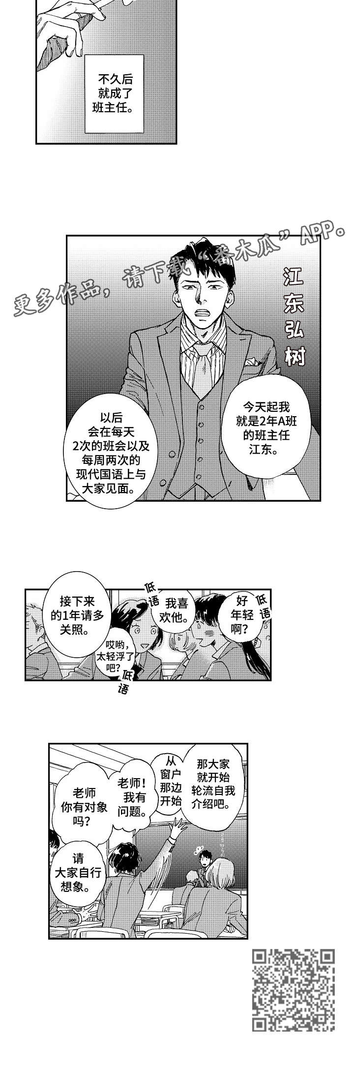 第18话5