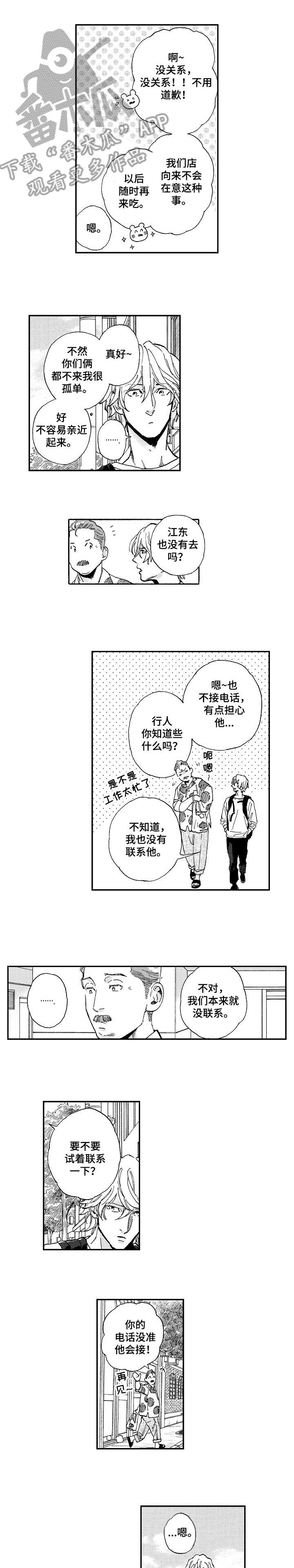 第17话5