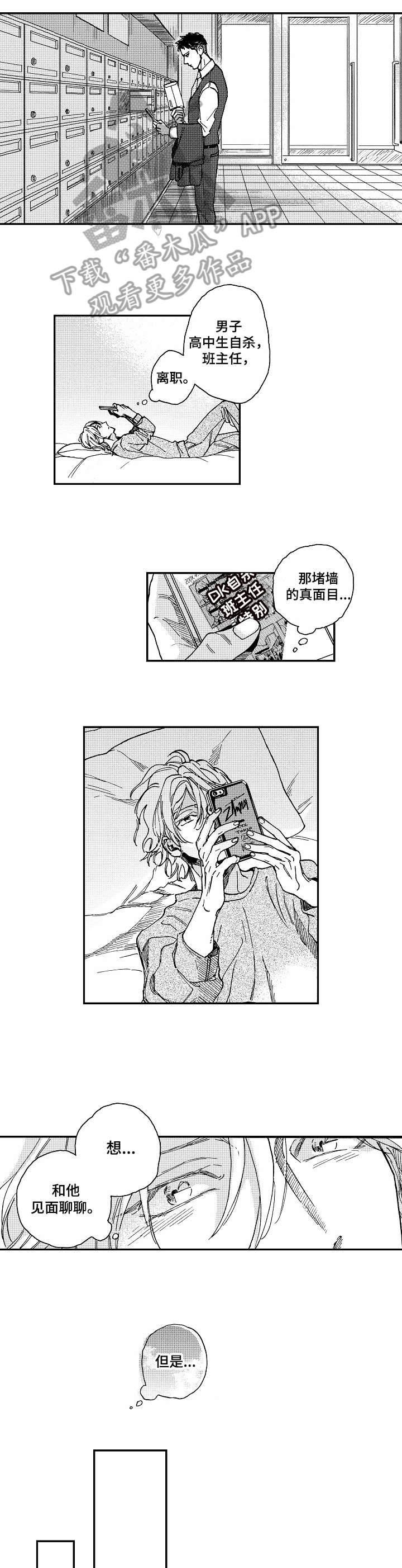 第17话3