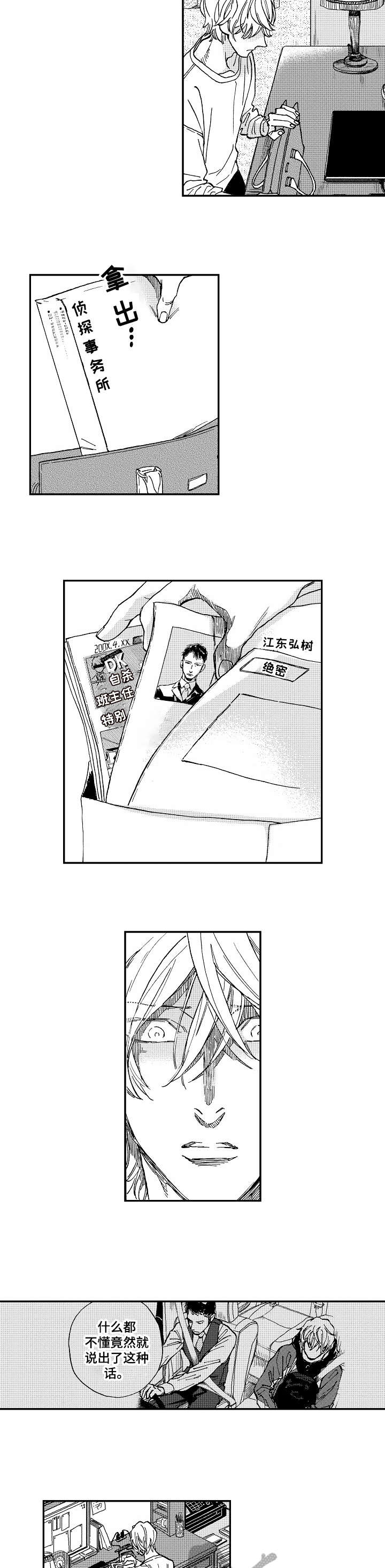 第17话1
