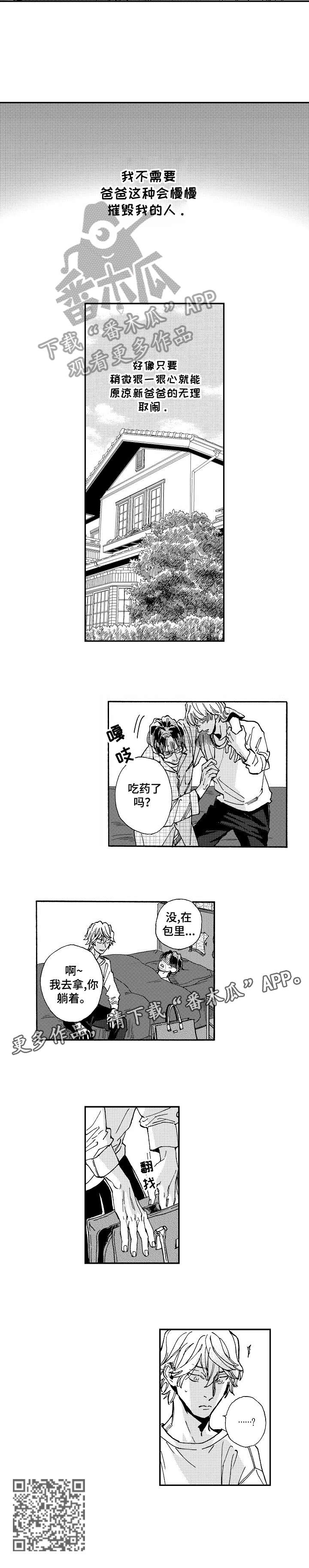 第16话5