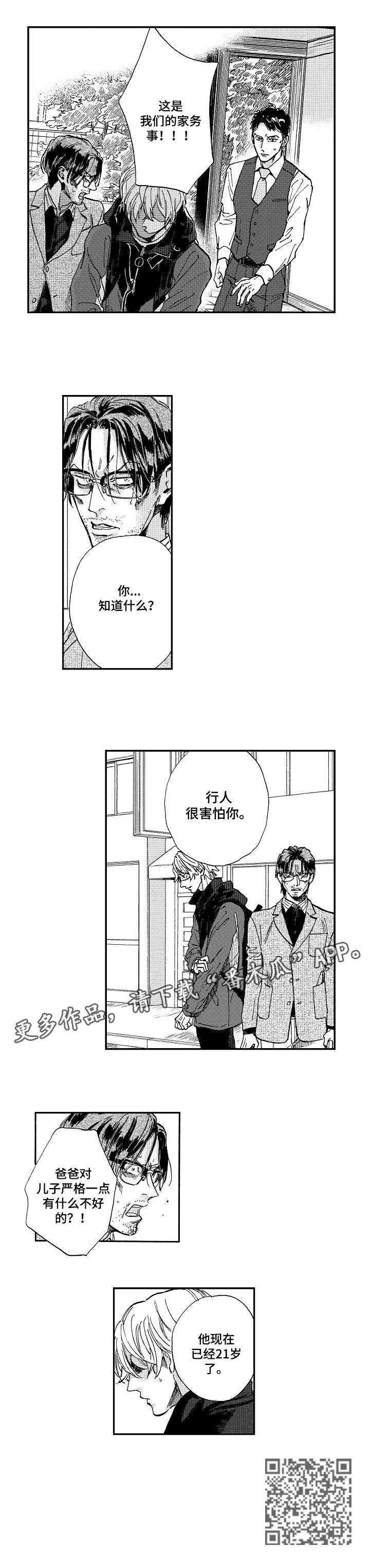 第16话1