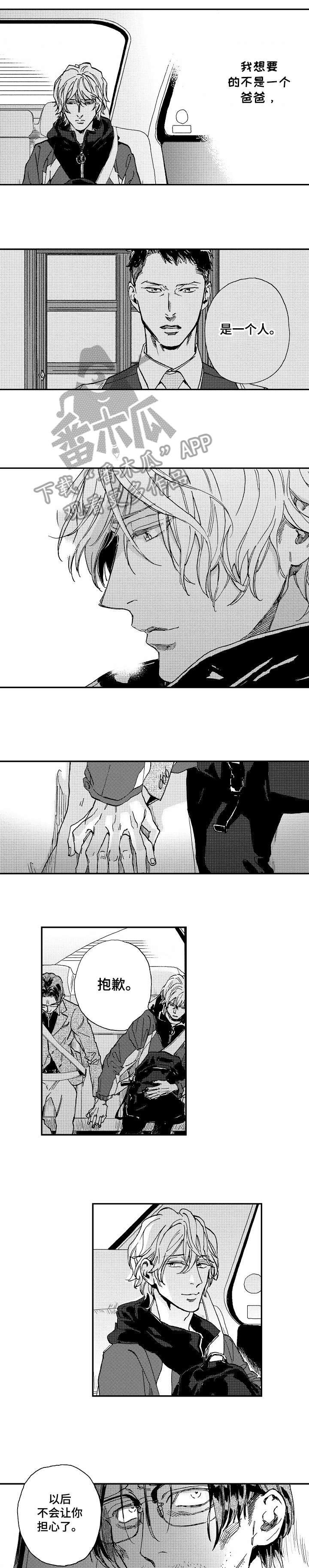 第16话4
