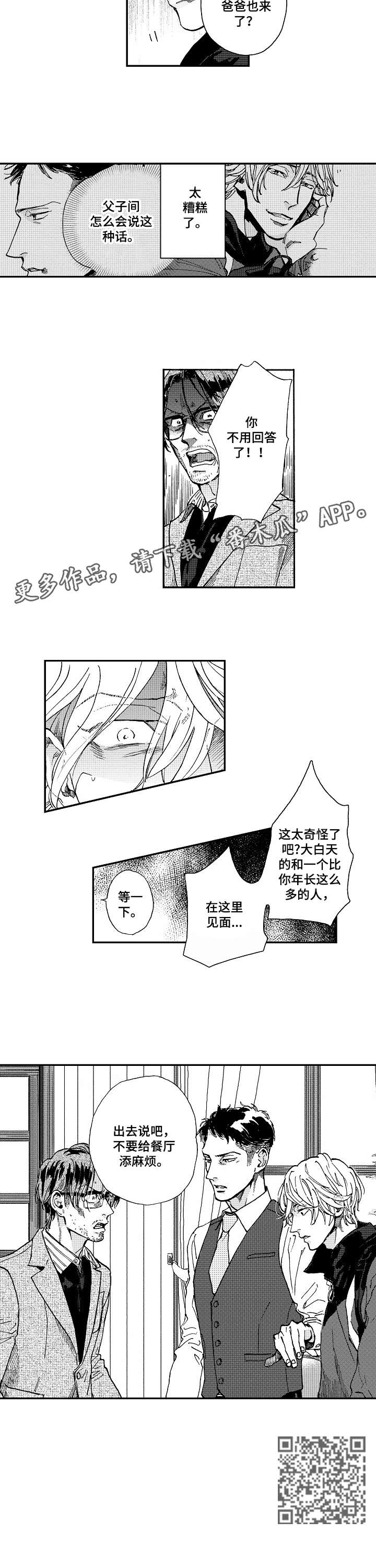 第15话4