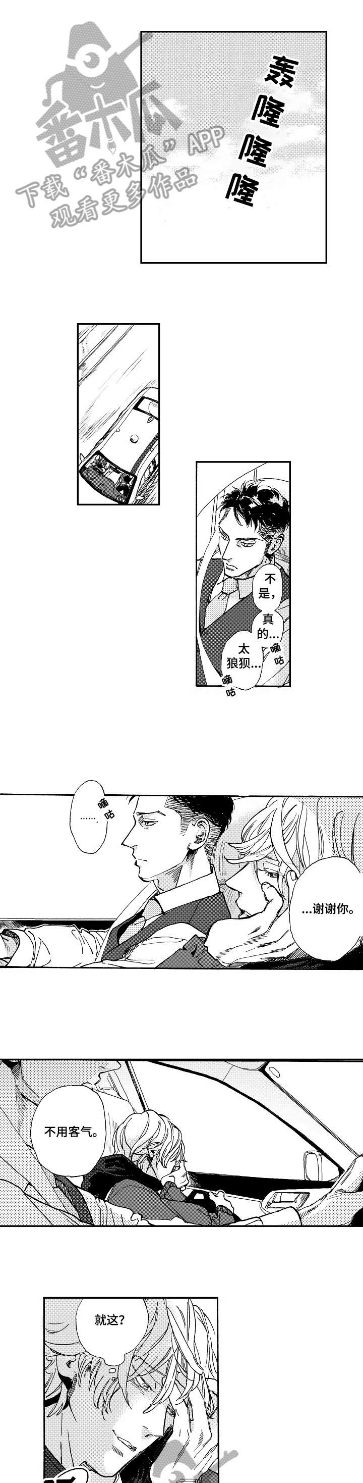 第14话2