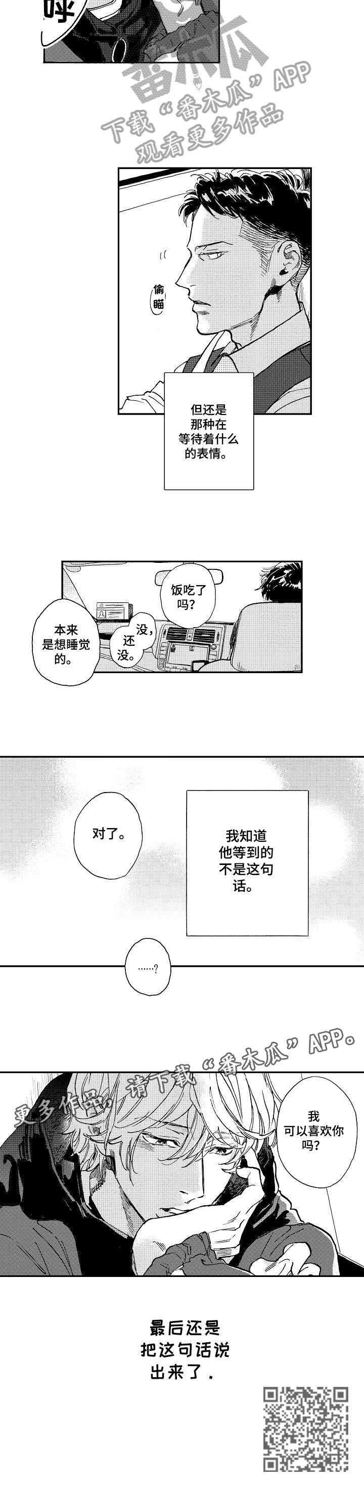 第14话3