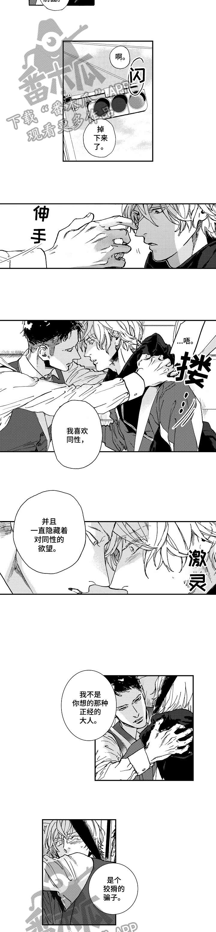 第14话6