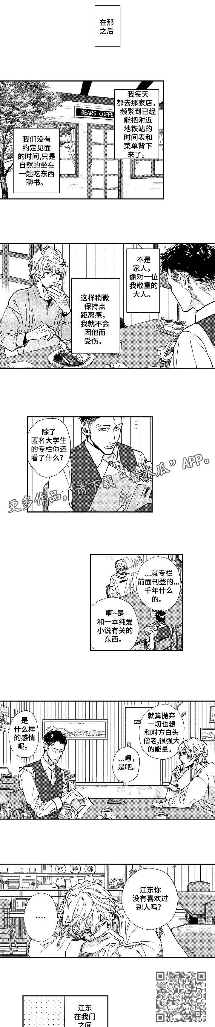 第13话2