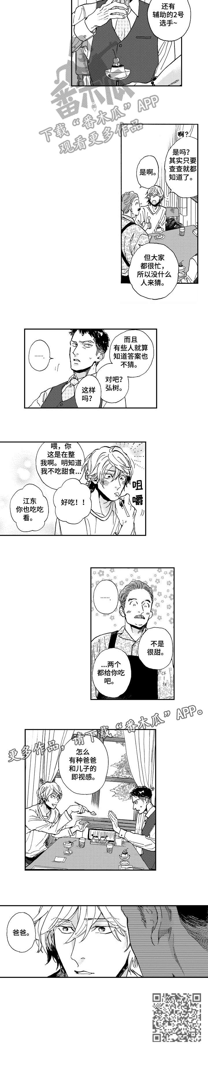第11话5