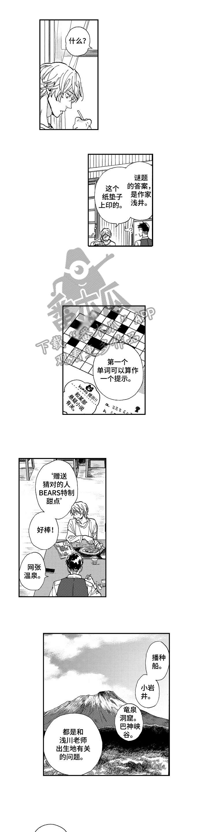 第11话2