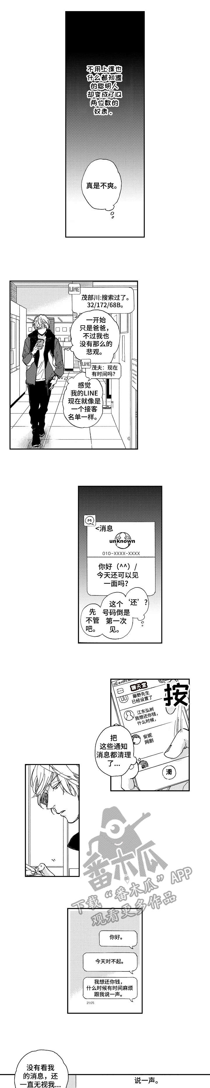 第10话2