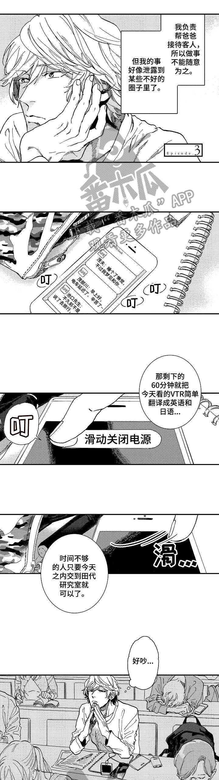 第10话0