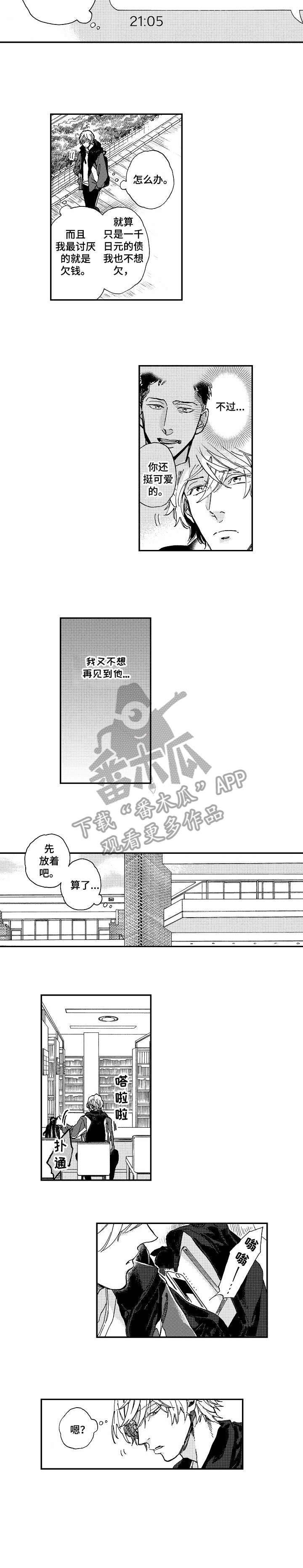 第10话3