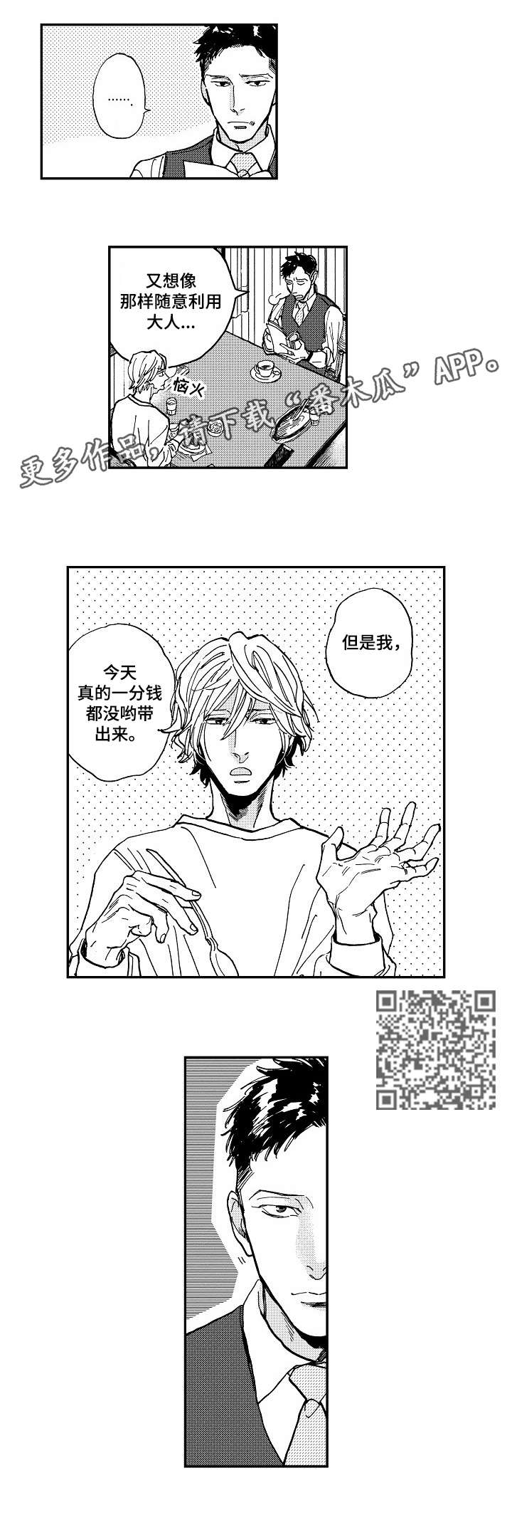 第8话2