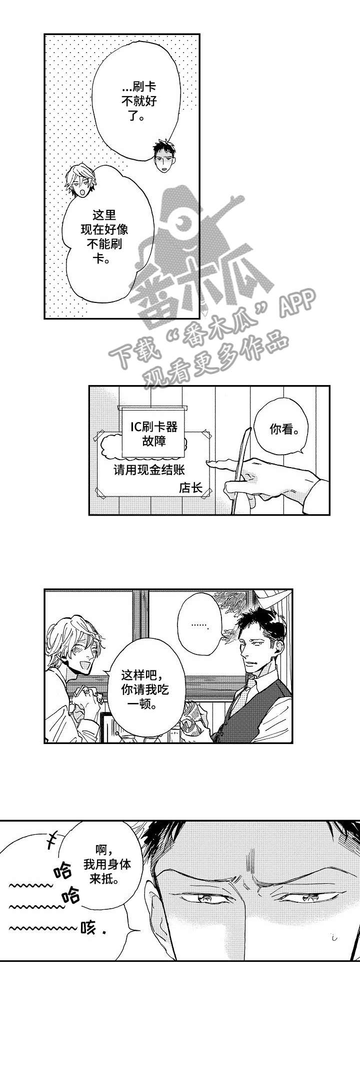 第8话3