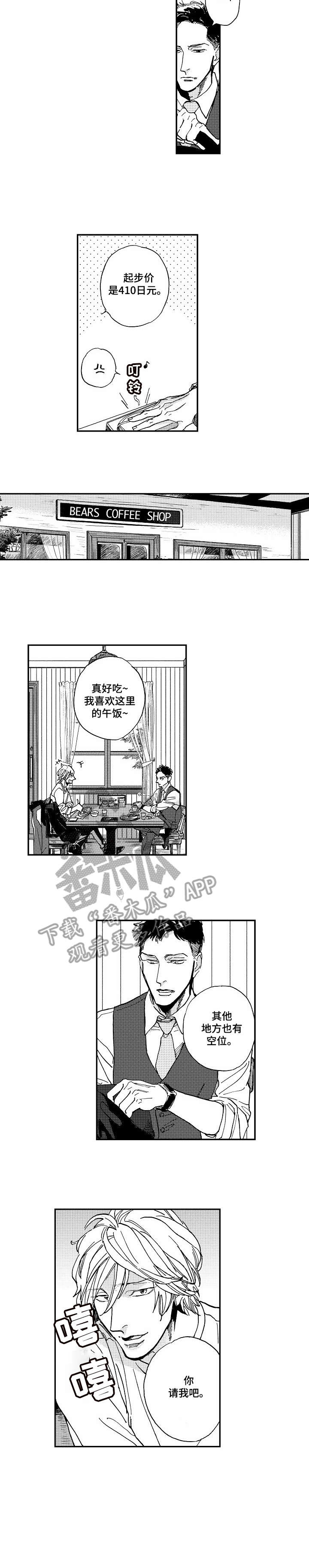 第8话1