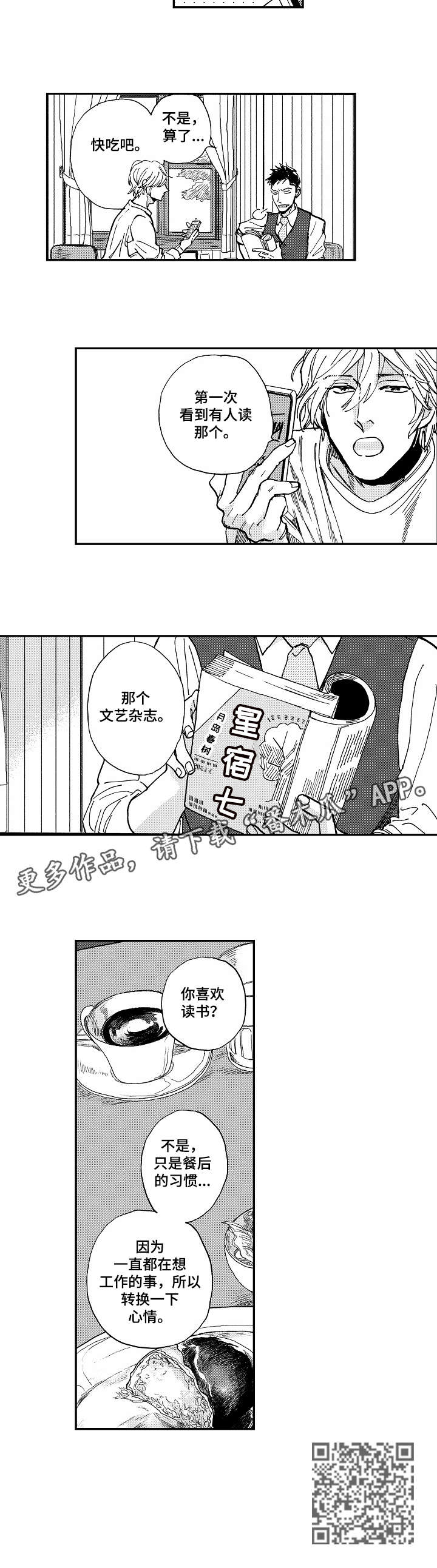 第8话5